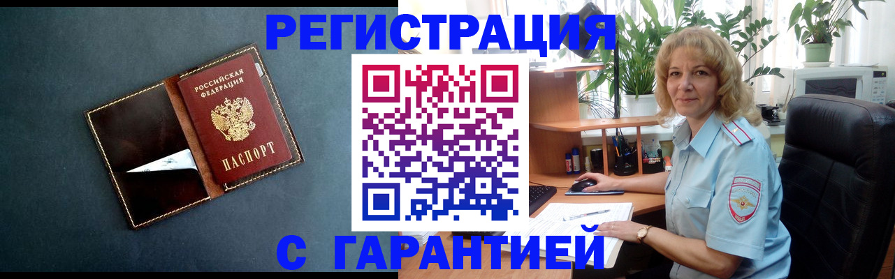 прописка для школы в Перми