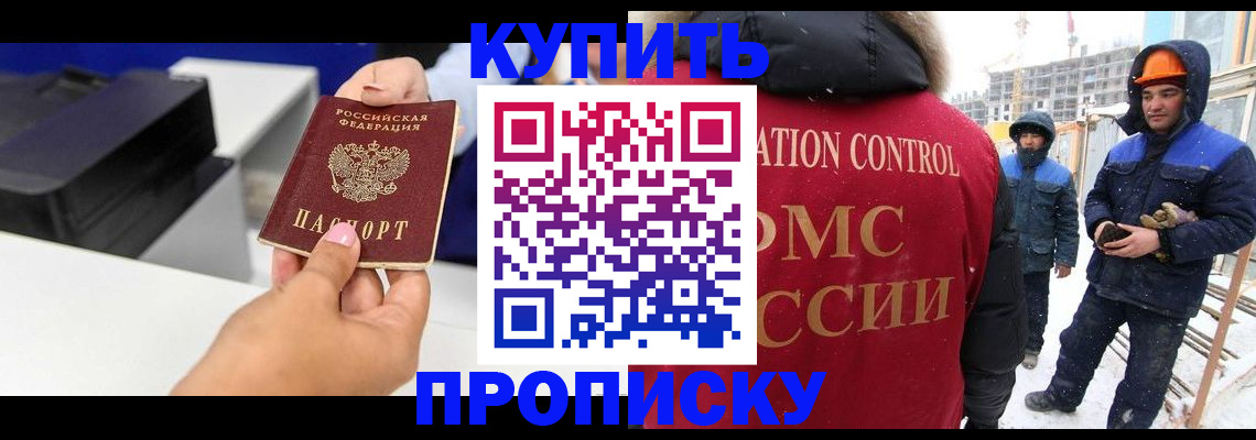 прописка гарантия в Перми