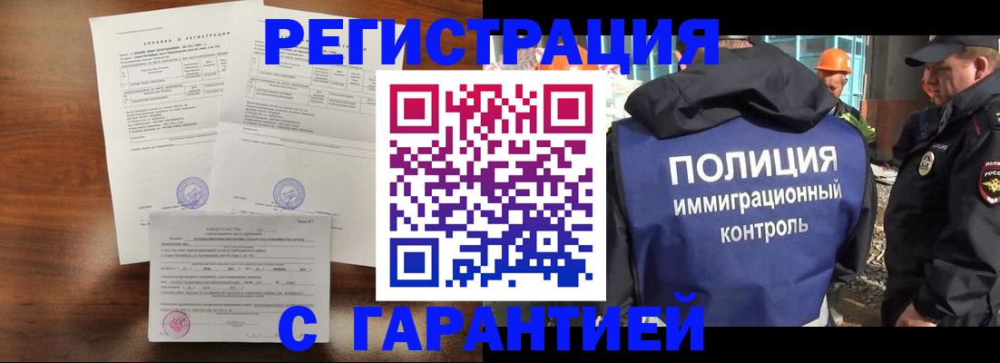 временная регистрация собственник в Перми
